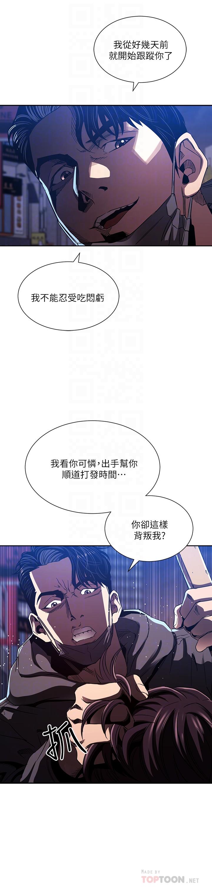 朋友的媽媽 第79話-粗暴的侵犯媽媽的文傑 第8页