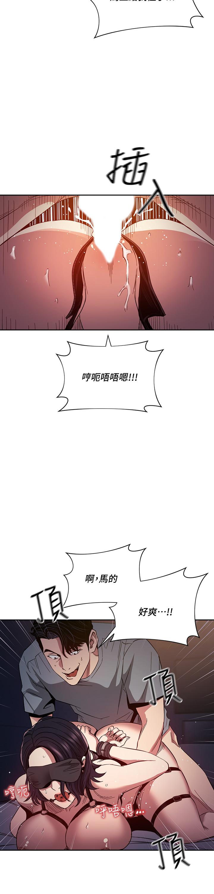 朋友的媽媽 第79話-粗暴的侵犯媽媽的文傑 第28页