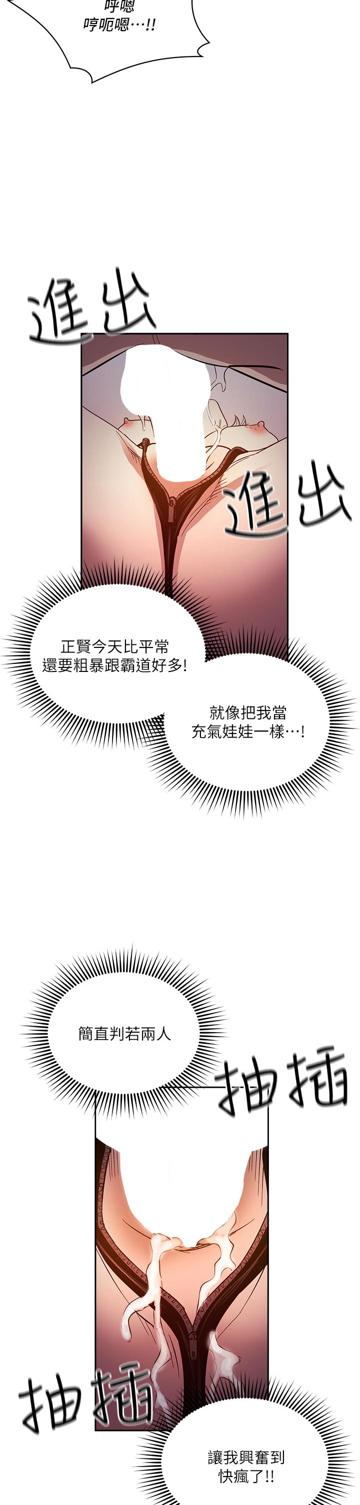 朋友的媽媽 第79話-粗暴的侵犯媽媽的文傑 第23页
