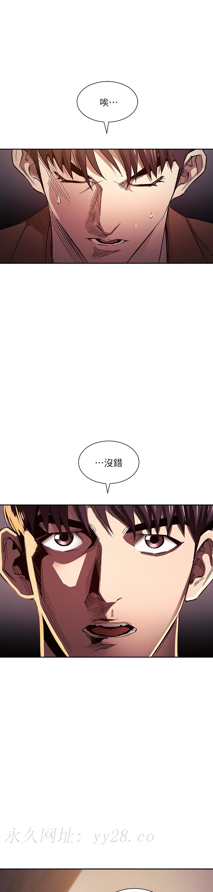 朋友的媽媽 第79話-粗暴的侵犯媽媽的文傑 第35页