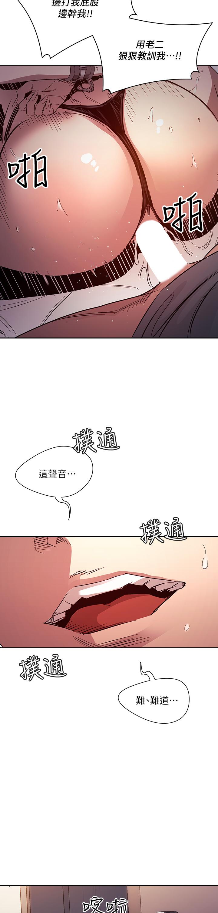朋友的媽媽 第79話-粗暴的侵犯媽媽的文傑 第33页