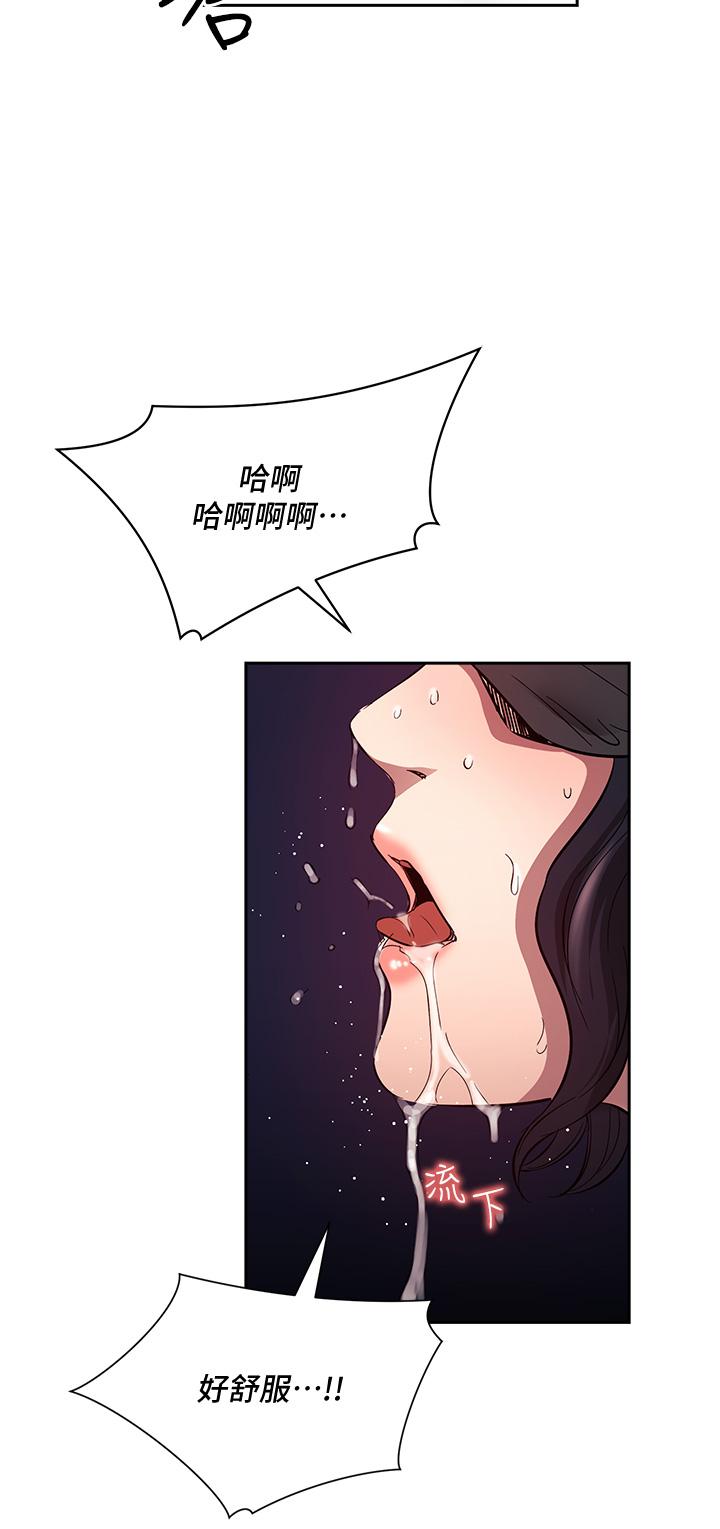 朋友的媽媽 第79話-粗暴的侵犯媽媽的文傑 第4页