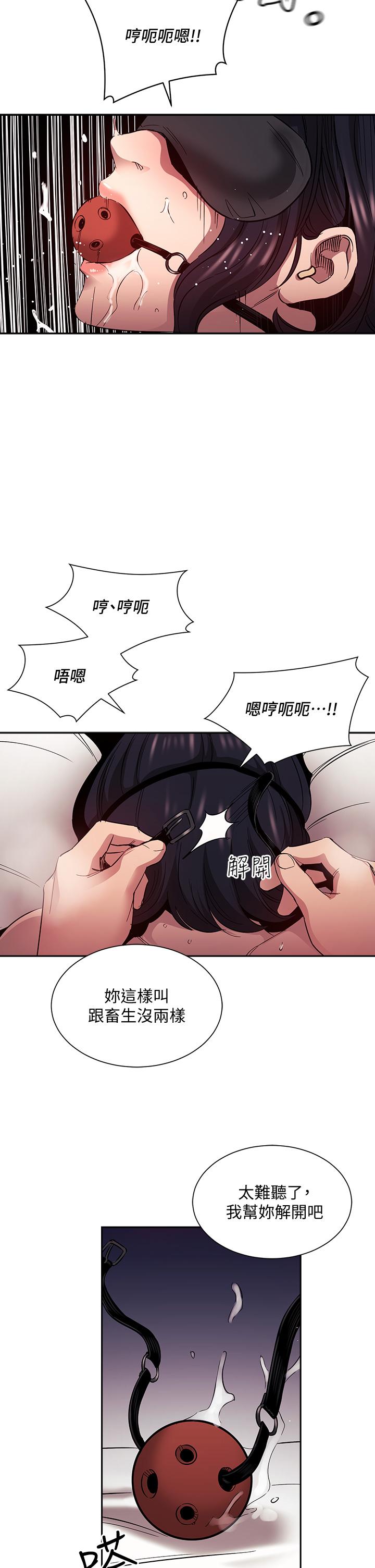 朋友的媽媽 第79話-粗暴的侵犯媽媽的文傑 第30页