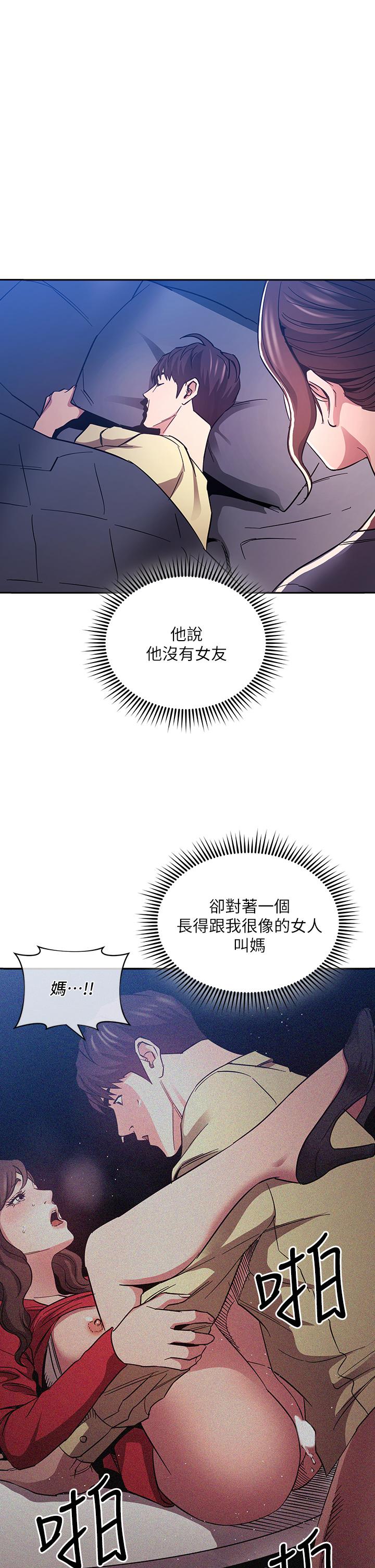 朋友的媽媽 第70話-要當女人還是媽媽？ 第1页