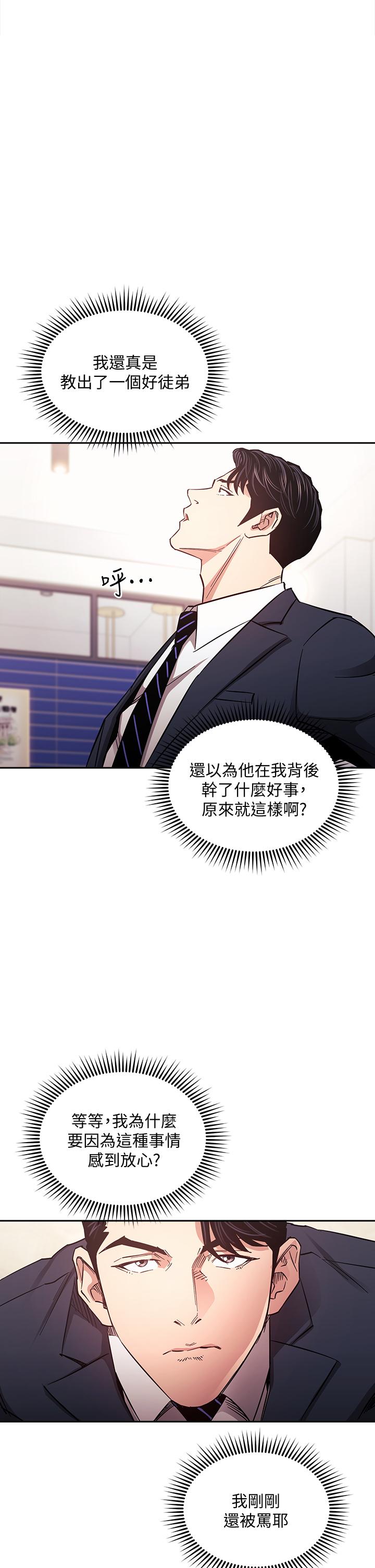 朋友的媽媽 第70話-要當女人還是媽媽？ 第22页