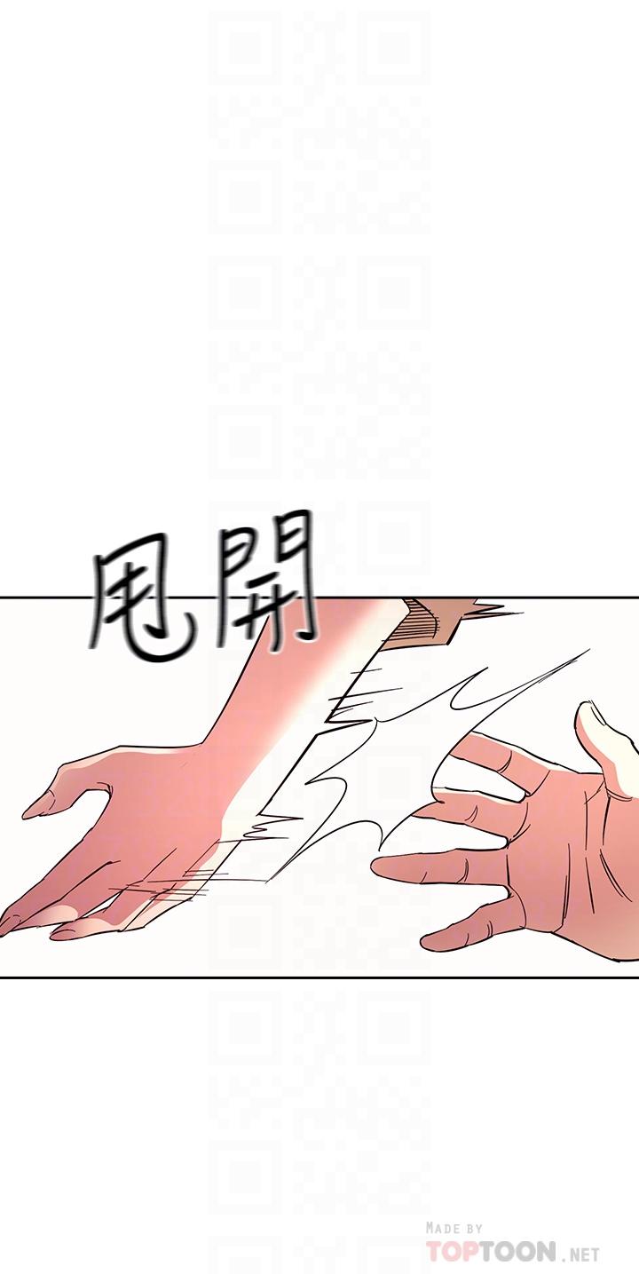 朋友的媽媽 第70話-要當女人還是媽媽？ 第17页