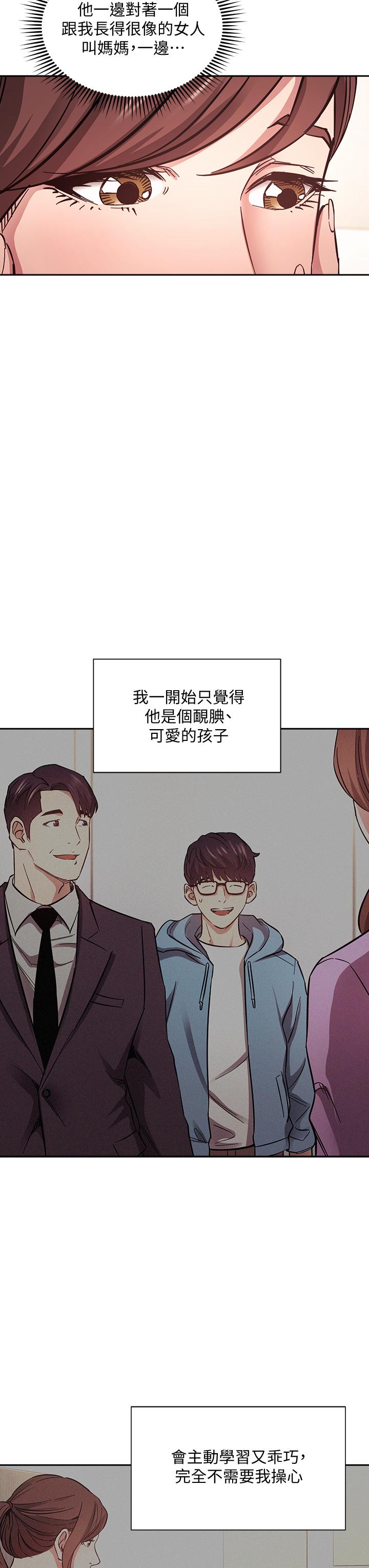 朋友的媽媽 第70話-要當女人還是媽媽？ 第26页