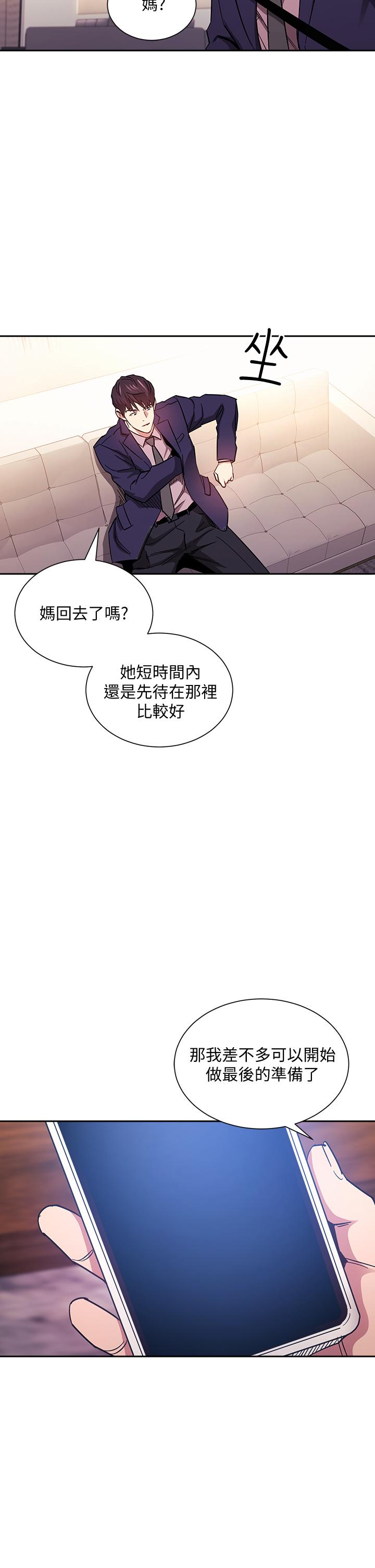 朋友的媽媽 第70話-要當女人還是媽媽？ 第35页