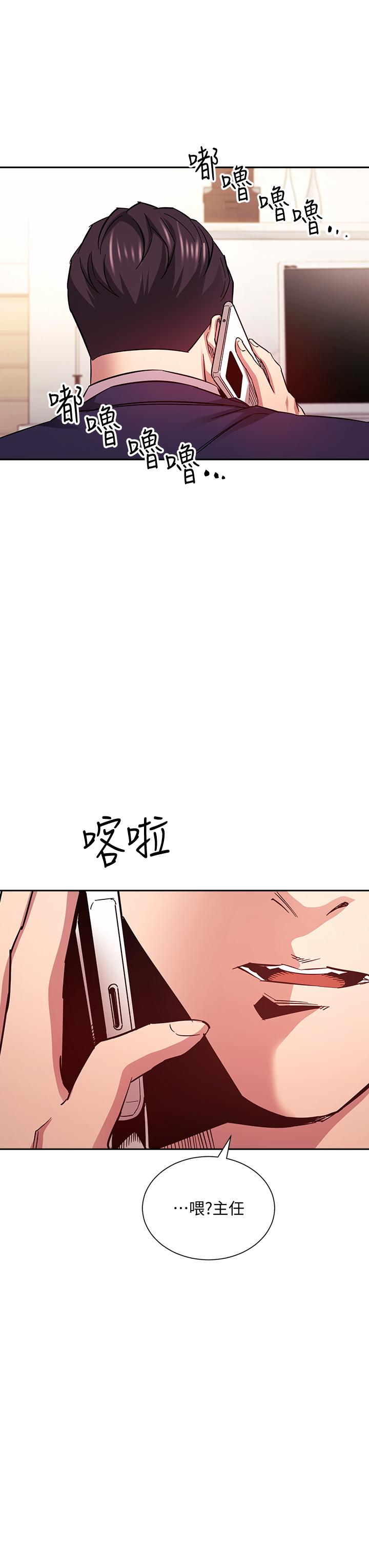 朋友的媽媽 第70話-要當女人還是媽媽？ 第36页