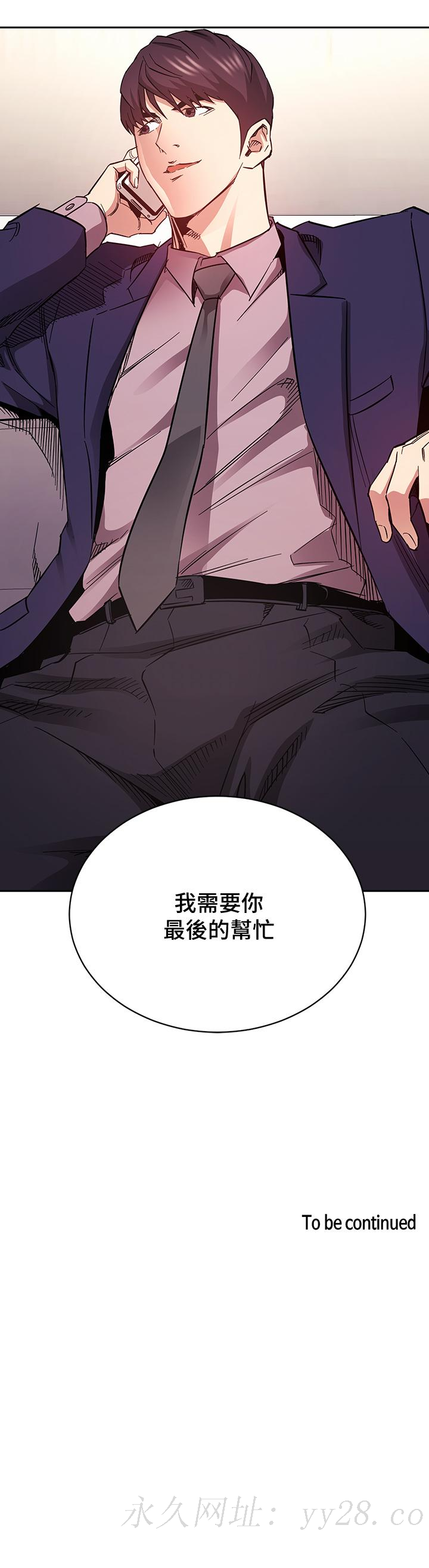 朋友的媽媽 第70話-要當女人還是媽媽？ 第37页