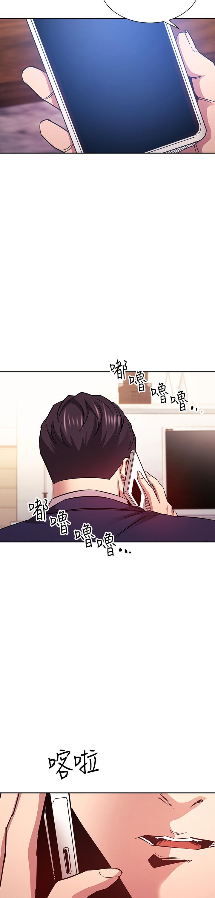 朋友的媽媽 第71話-想被綁的動彈不得 第2页