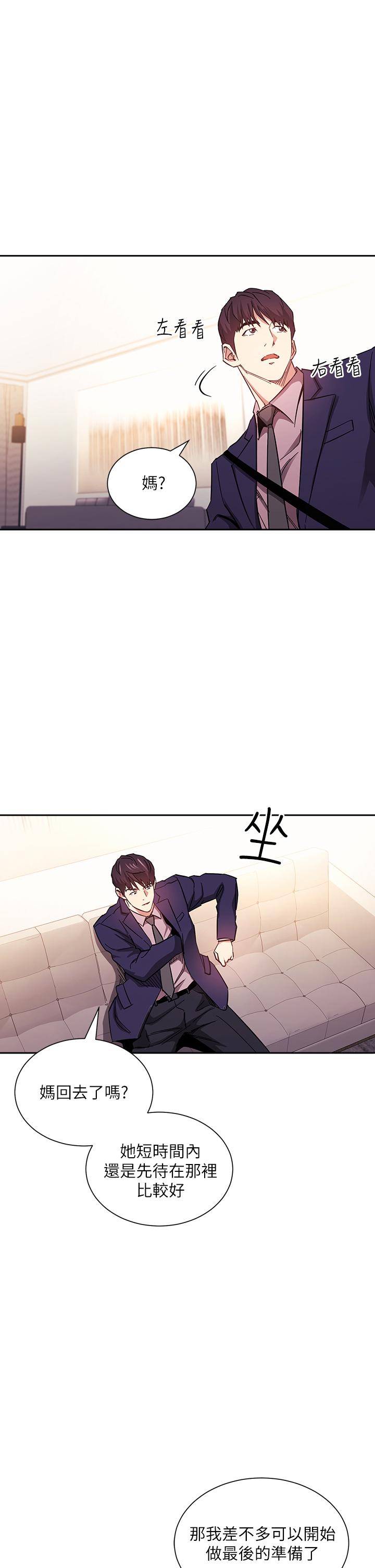 朋友的媽媽 第71話-想被綁的動彈不得 第1页