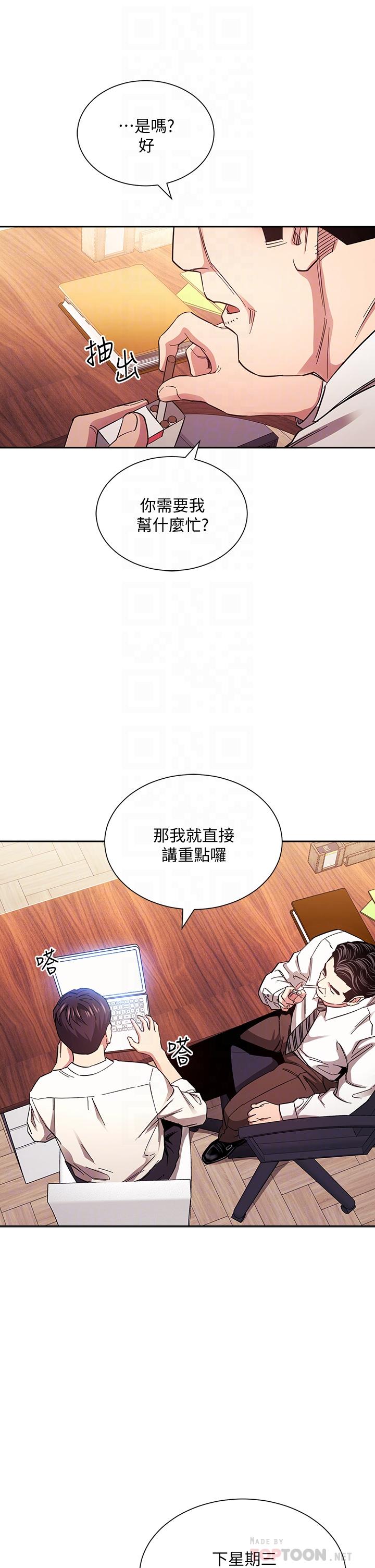 朋友的媽媽 第71話-想被綁的動彈不得 第10页