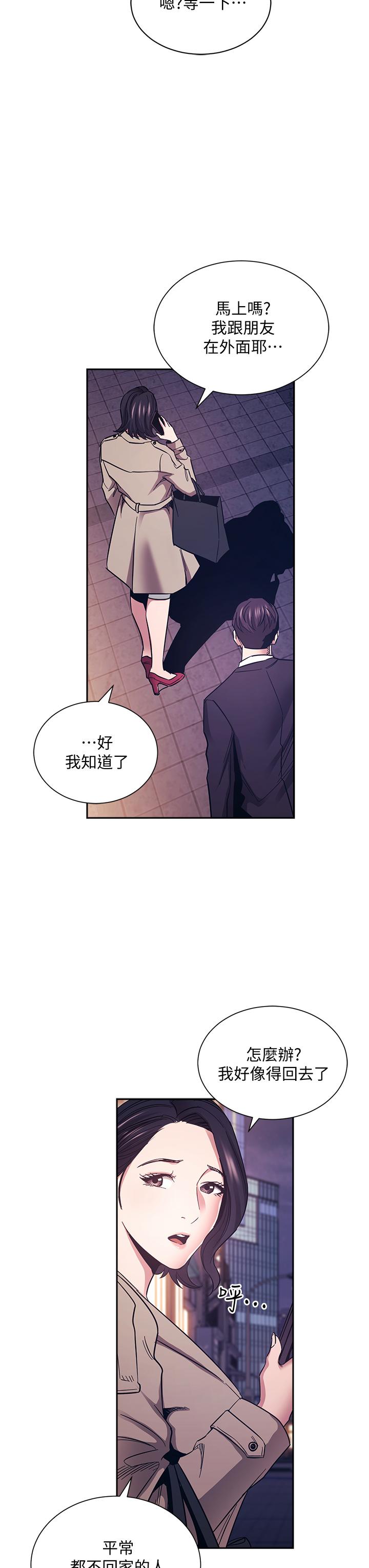 朋友的媽媽 第71話-想被綁的動彈不得 第32页