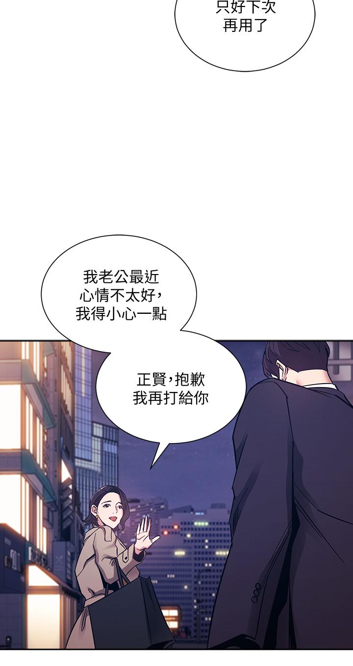 朋友的媽媽 第71話-想被綁的動彈不得 第34页