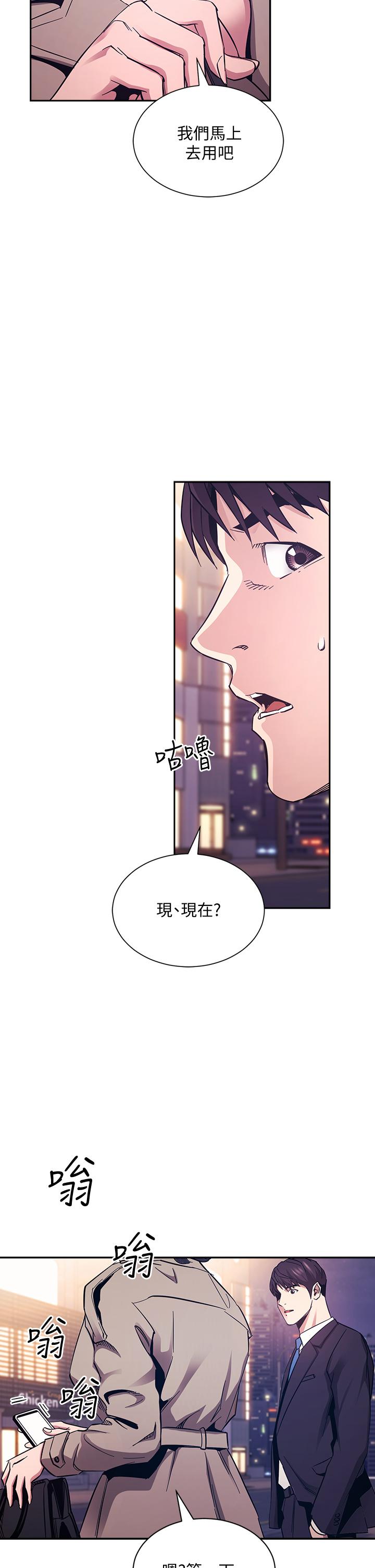 朋友的媽媽 第71話-想被綁的動彈不得 第31页