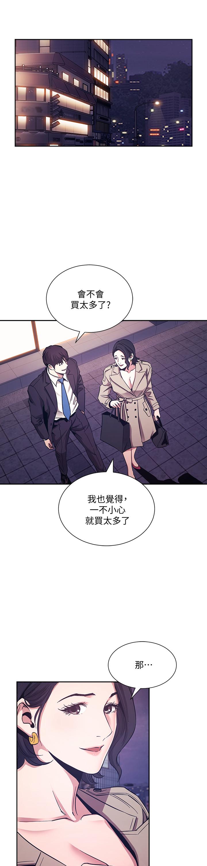 朋友的媽媽 第71話-想被綁的動彈不得 第30页