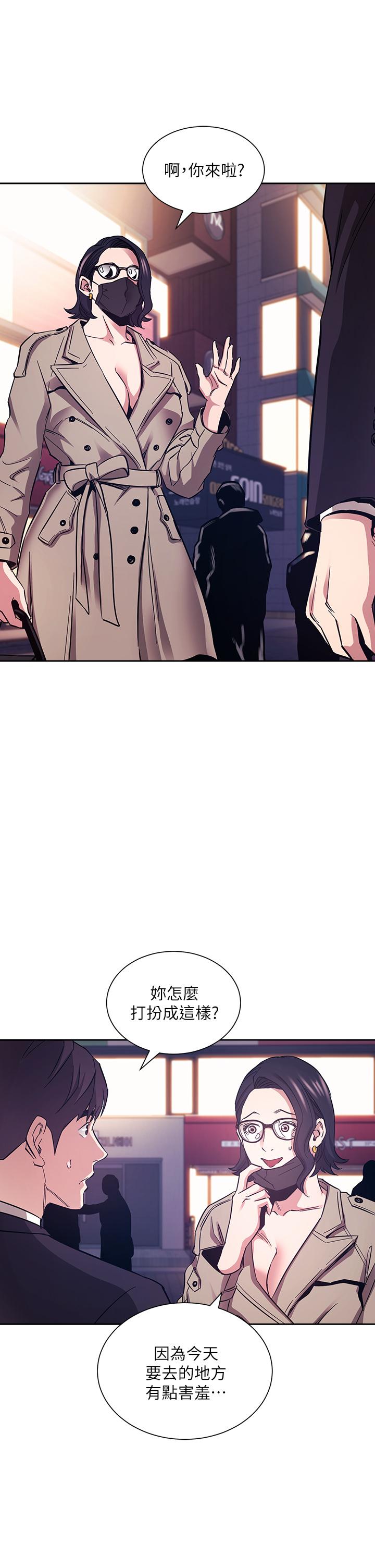 朋友的媽媽 第71話-想被綁的動彈不得 第21页