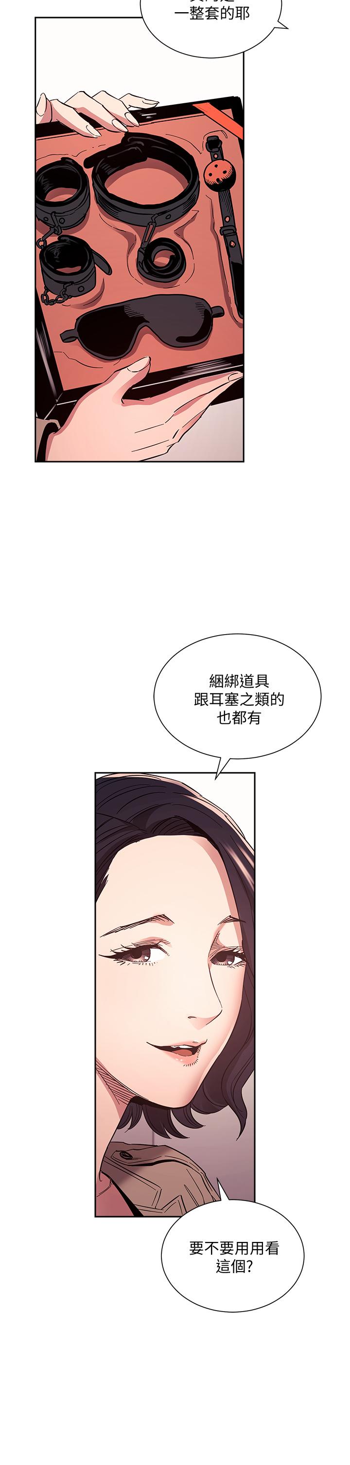 朋友的媽媽 第71話-想被綁的動彈不得 第26页