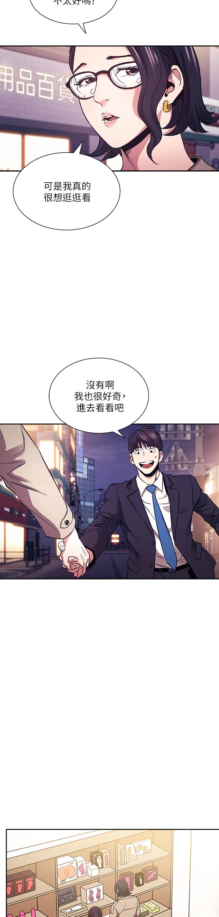 朋友的媽媽 第71話-想被綁的動彈不得 第23页