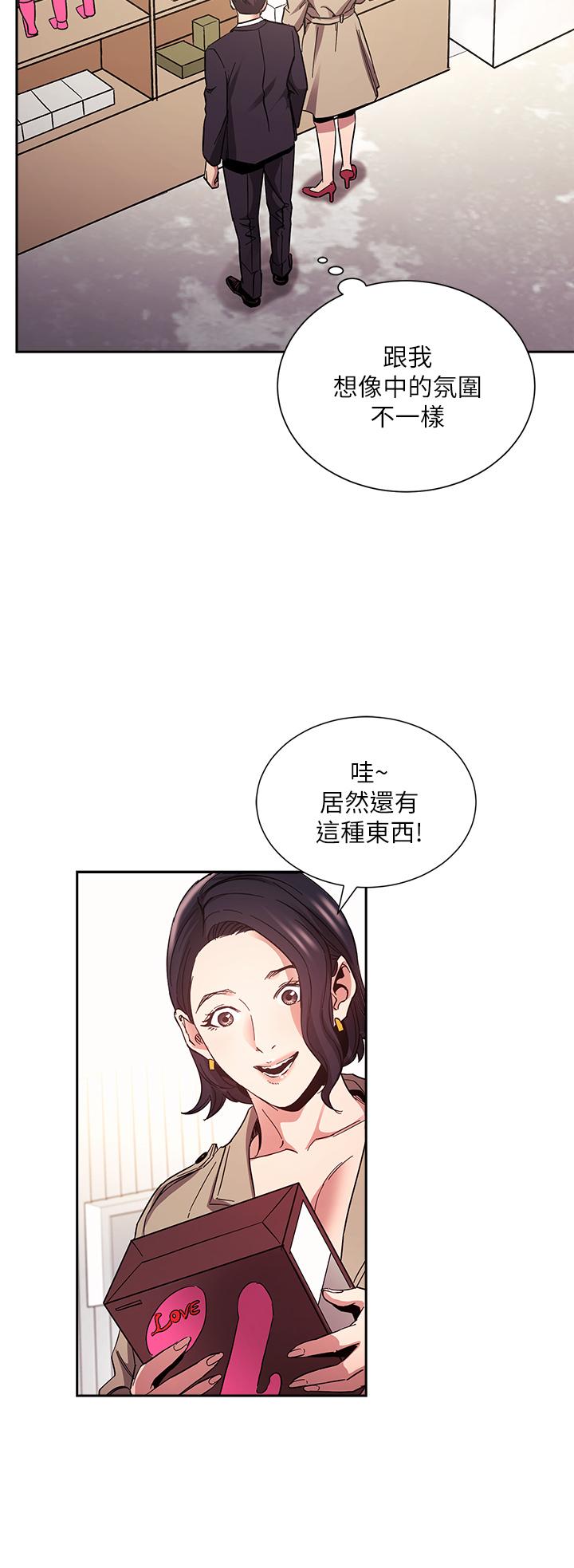 朋友的媽媽 第71話-想被綁的動彈不得 第24页