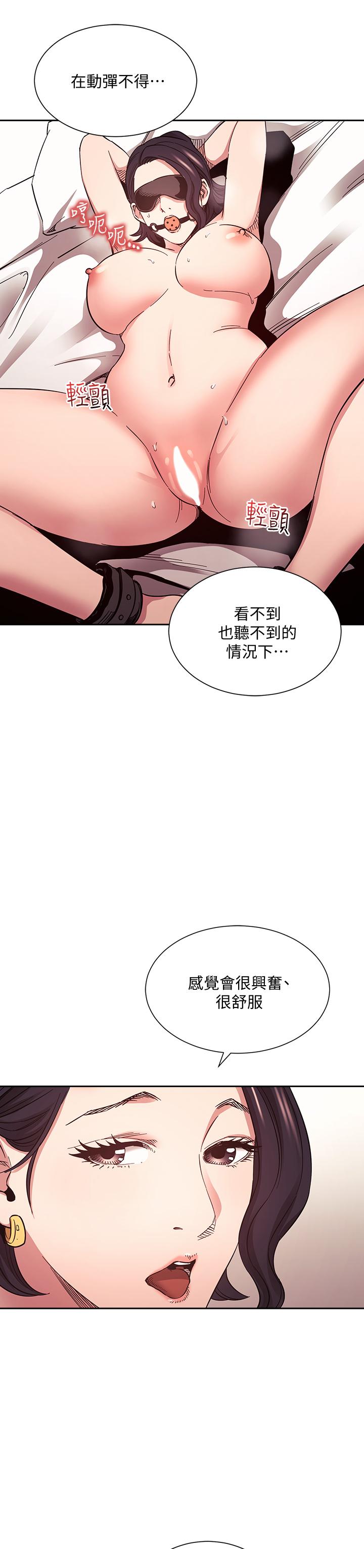 朋友的媽媽 第71話-想被綁的動彈不得 第27页