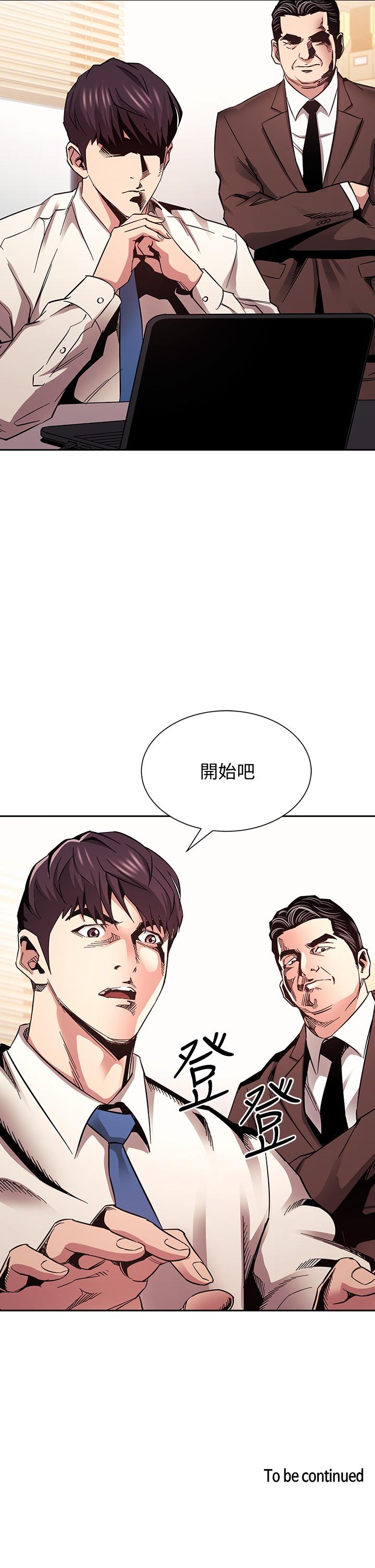 朋友的媽媽 第71話-想被綁的動彈不得 第38页