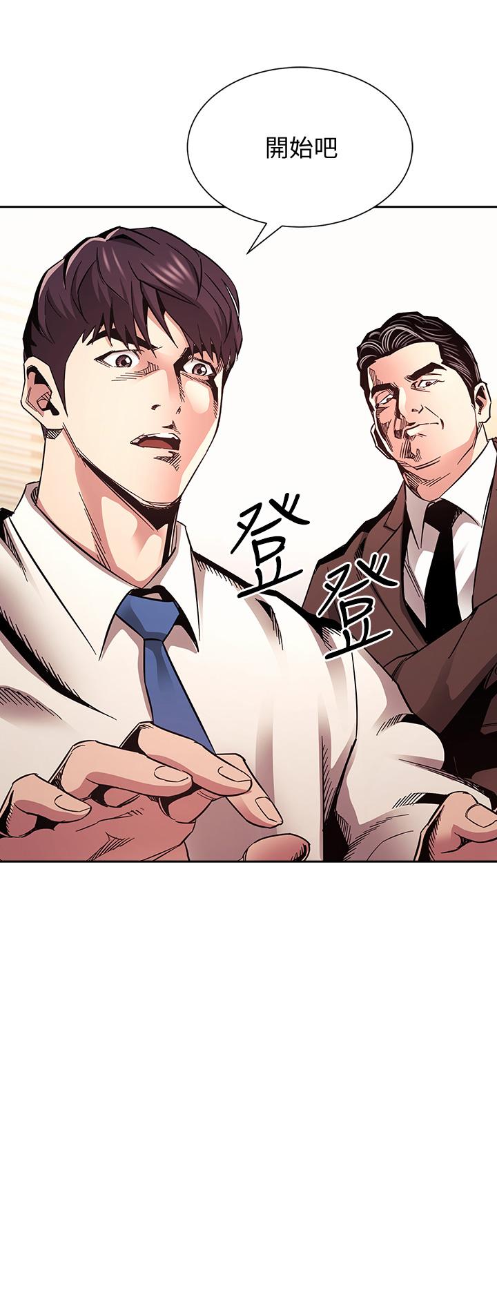 朋友的媽媽 第72話-文傑的真面目 第2页