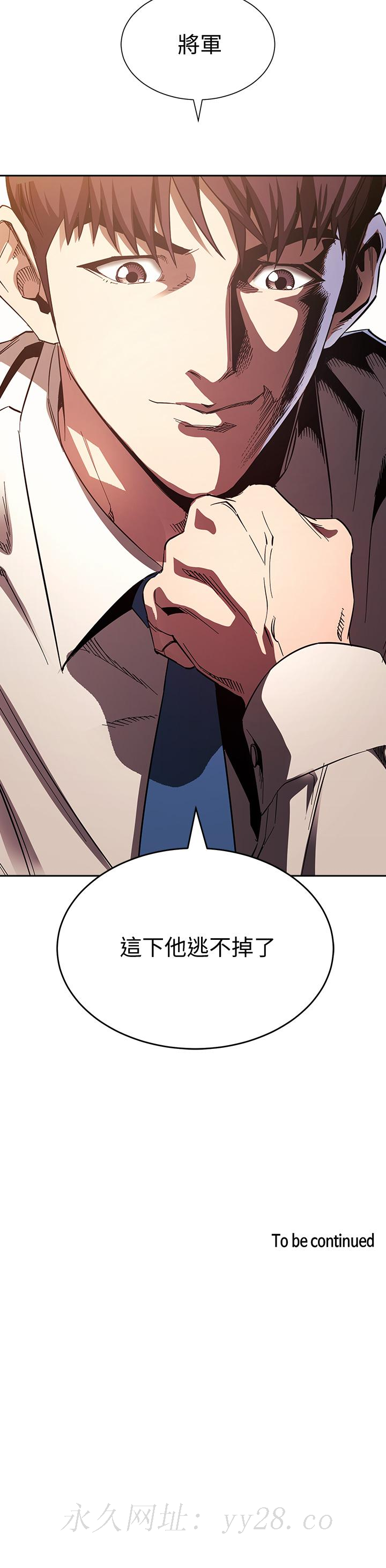 朋友的媽媽 第72話-文傑的真面目 第37页