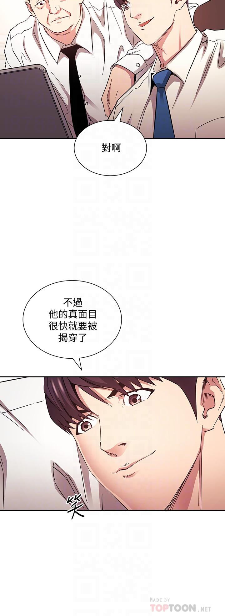朋友的媽媽 第72話-文傑的真面目 第12页
