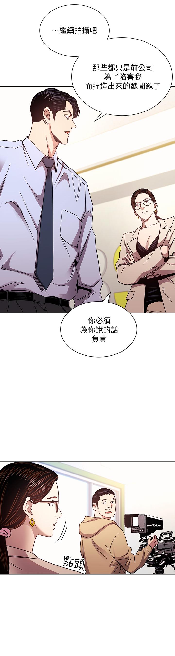 朋友的媽媽 第72話-文傑的真面目 第27页