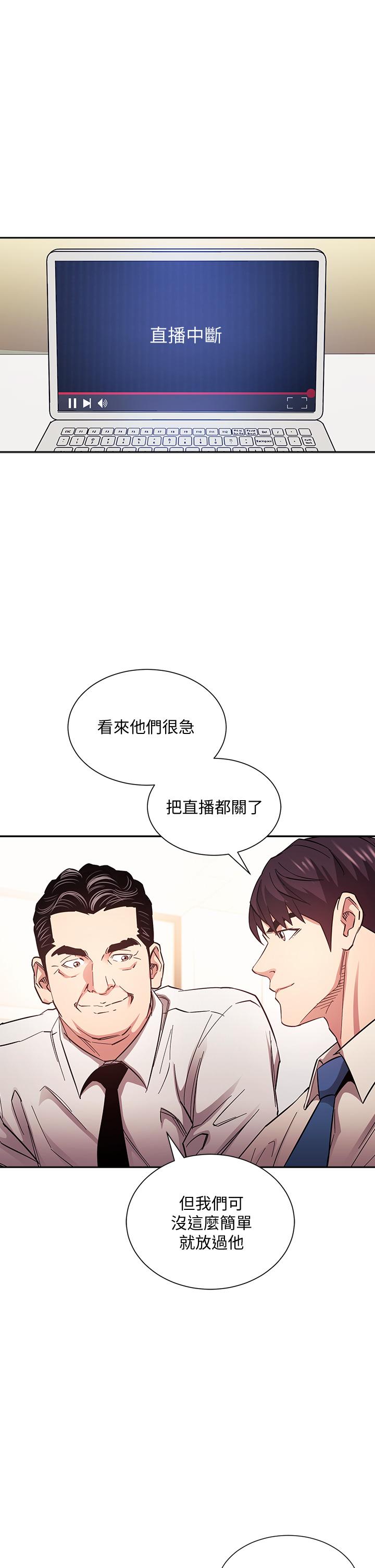 朋友的媽媽 第72話-文傑的真面目 第24页