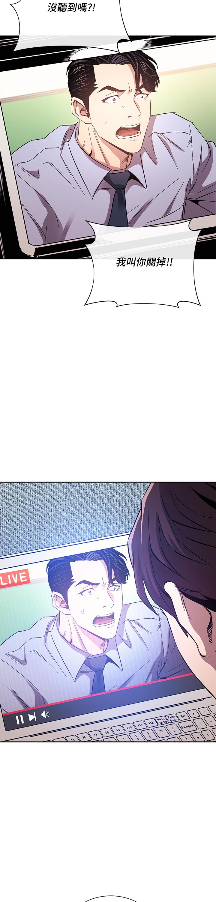 朋友的媽媽 第72話-文傑的真面目 第36页