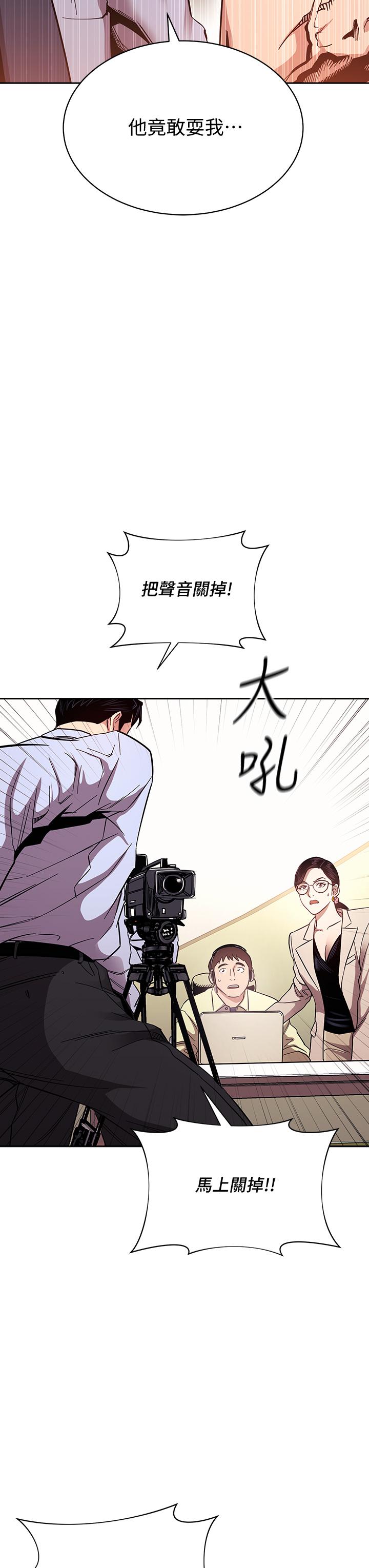 朋友的媽媽 第72話-文傑的真面目 第35页