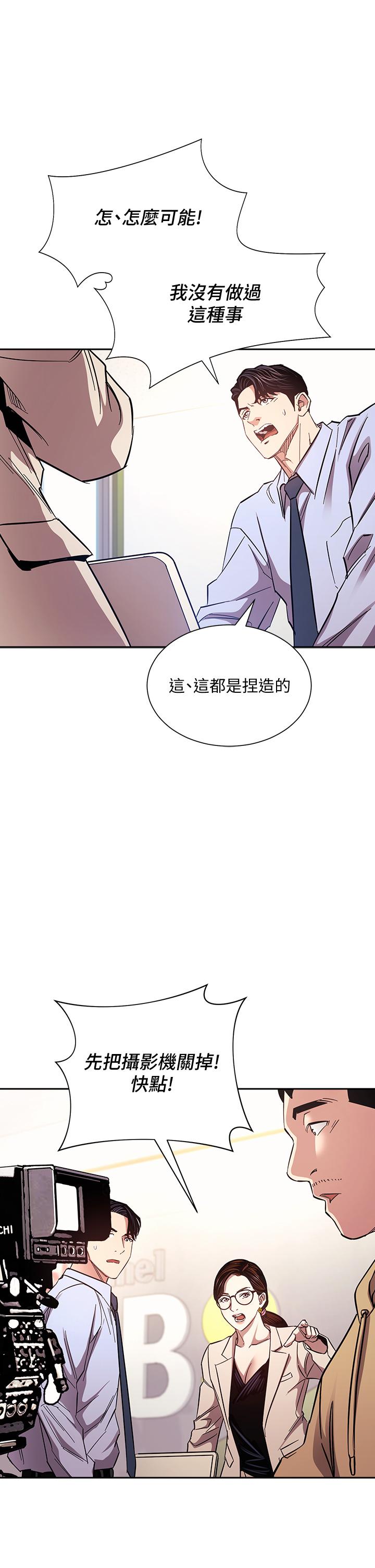 朋友的媽媽 第72話-文傑的真面目 第22页