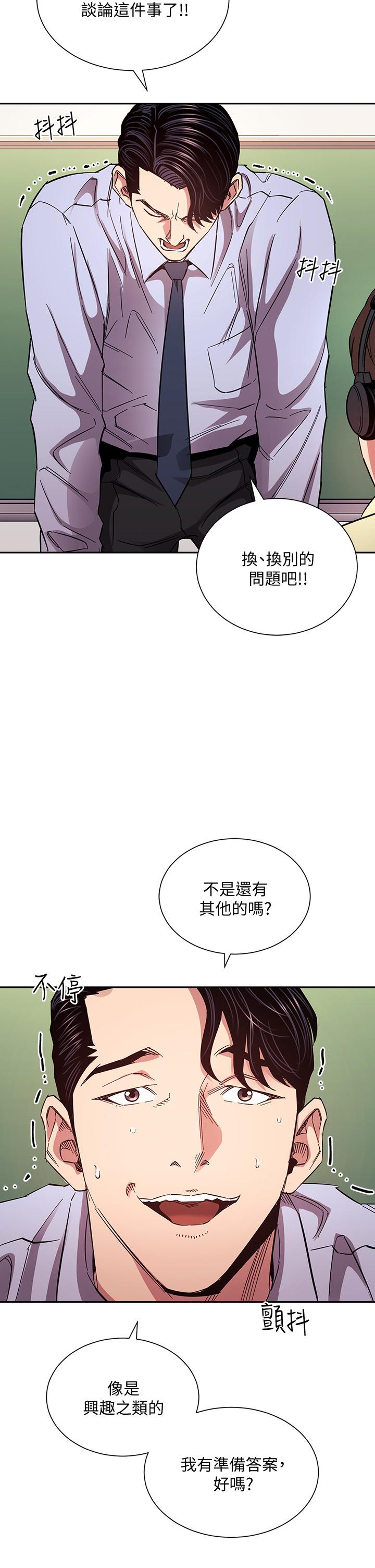 朋友的媽媽 第73話-被貼上罪犯標籤的文傑 第7页