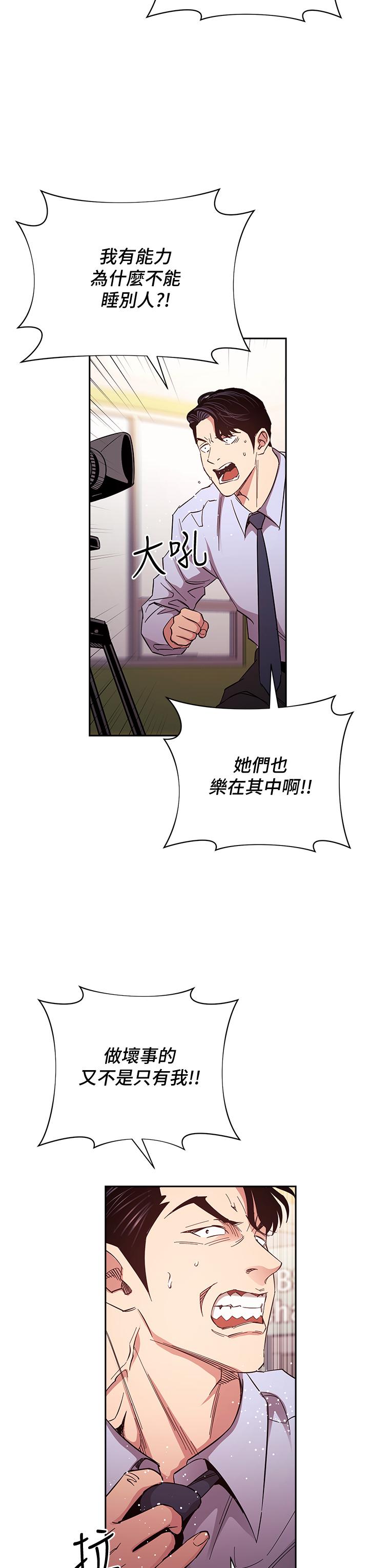 朋友的媽媽 第73話-被貼上罪犯標籤的文傑 第11页