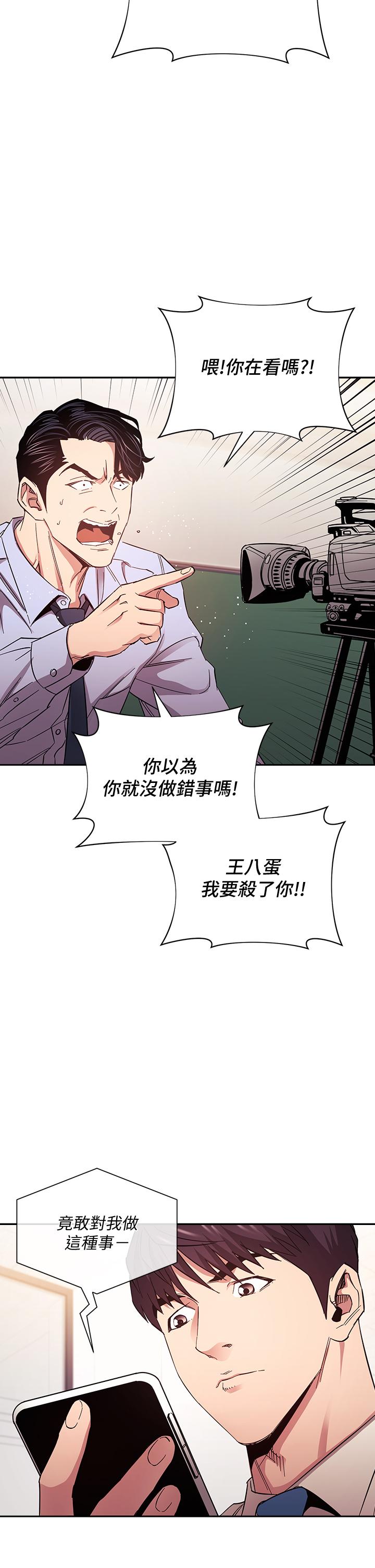 朋友的媽媽 第73話-被貼上罪犯標籤的文傑 第15页