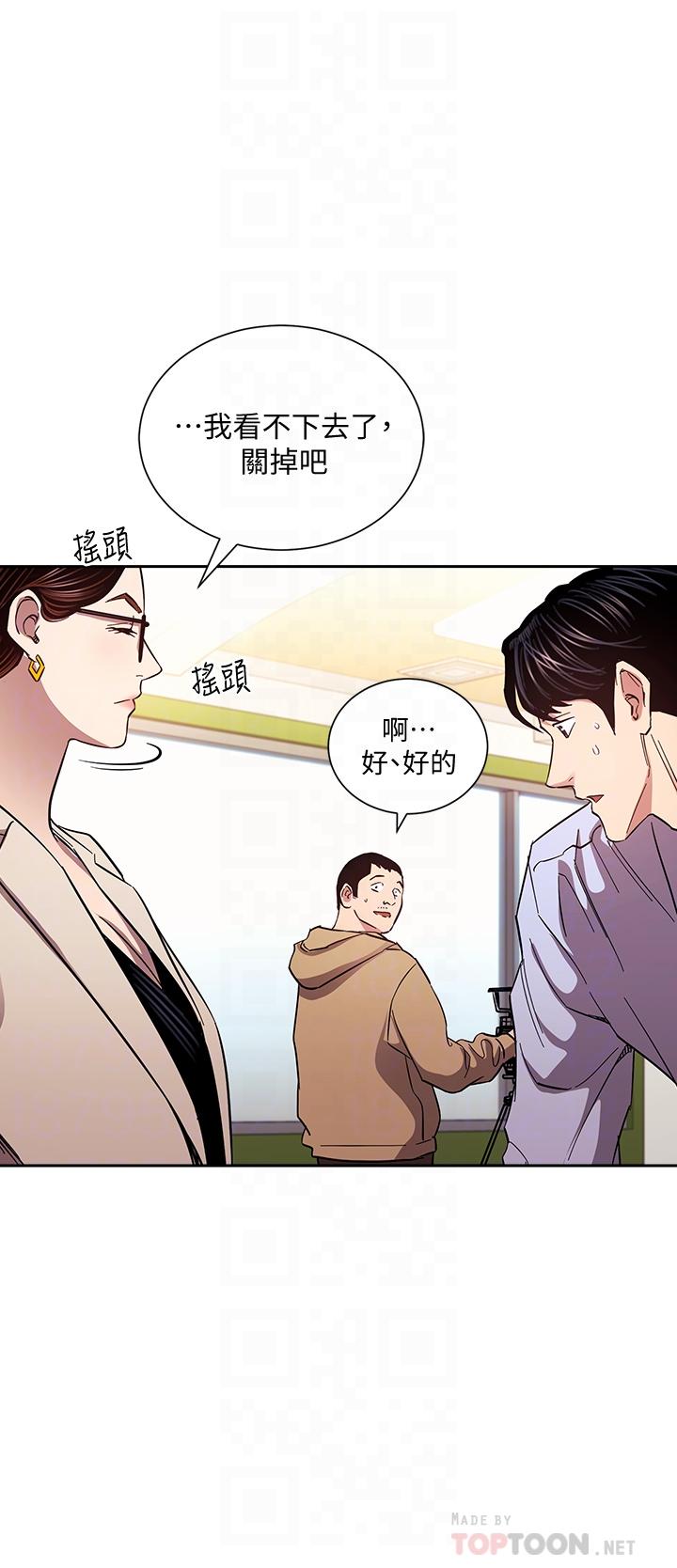 朋友的媽媽 第73話-被貼上罪犯標籤的文傑 第8页
