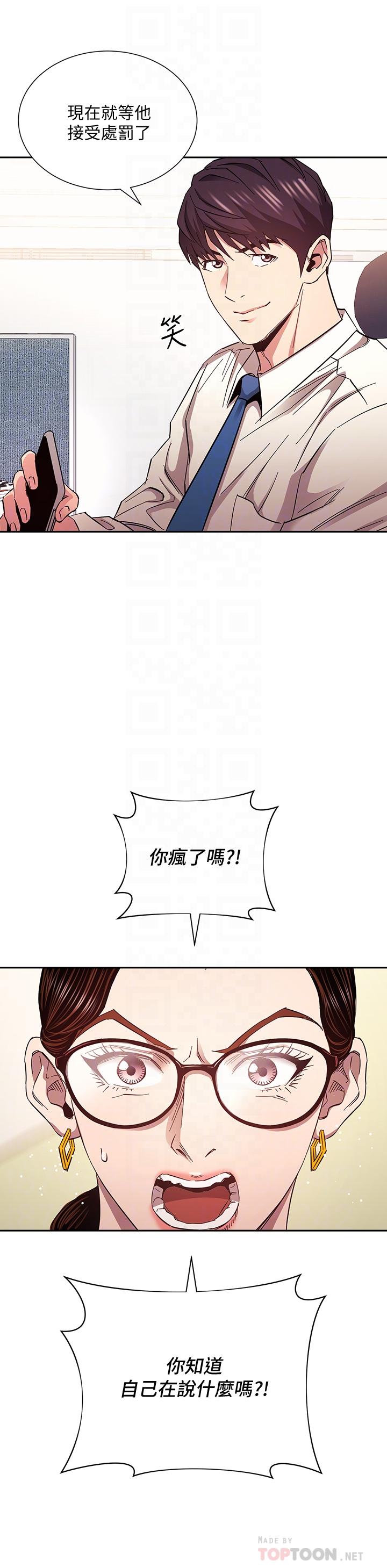 朋友的媽媽 第73話-被貼上罪犯標籤的文傑 第18页