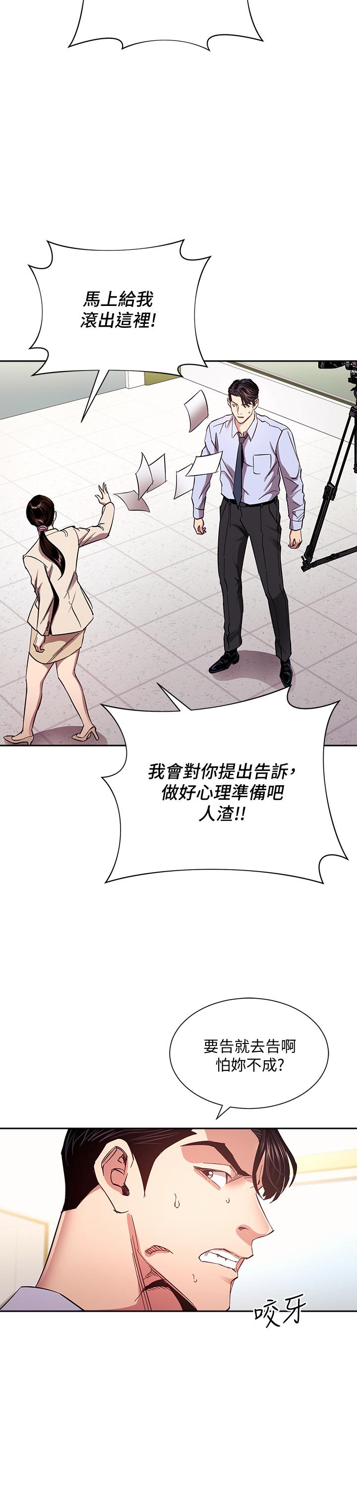 朋友的媽媽 第73話-被貼上罪犯標籤的文傑 第20页