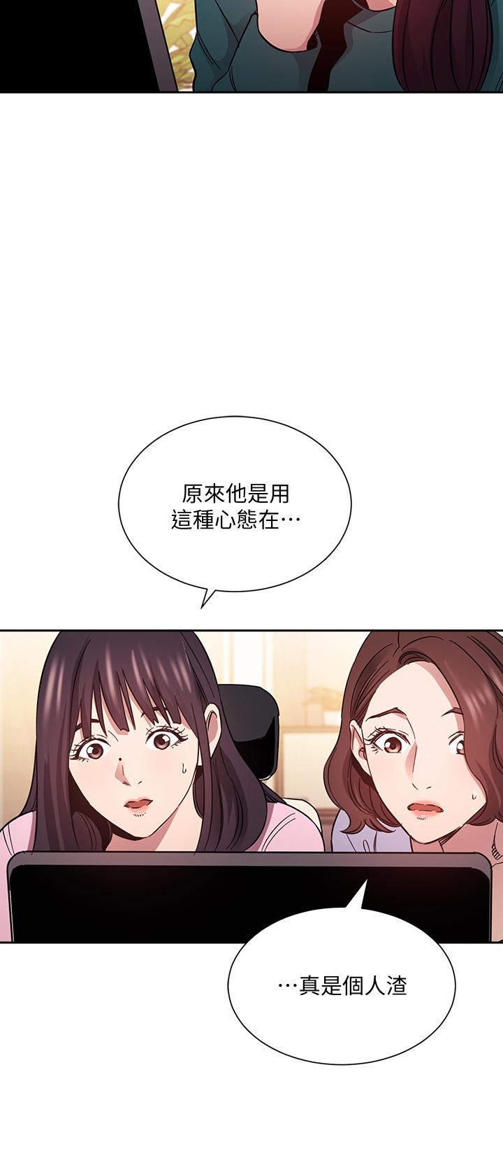 朋友的媽媽 第73話-被貼上罪犯標籤的文傑 第13页