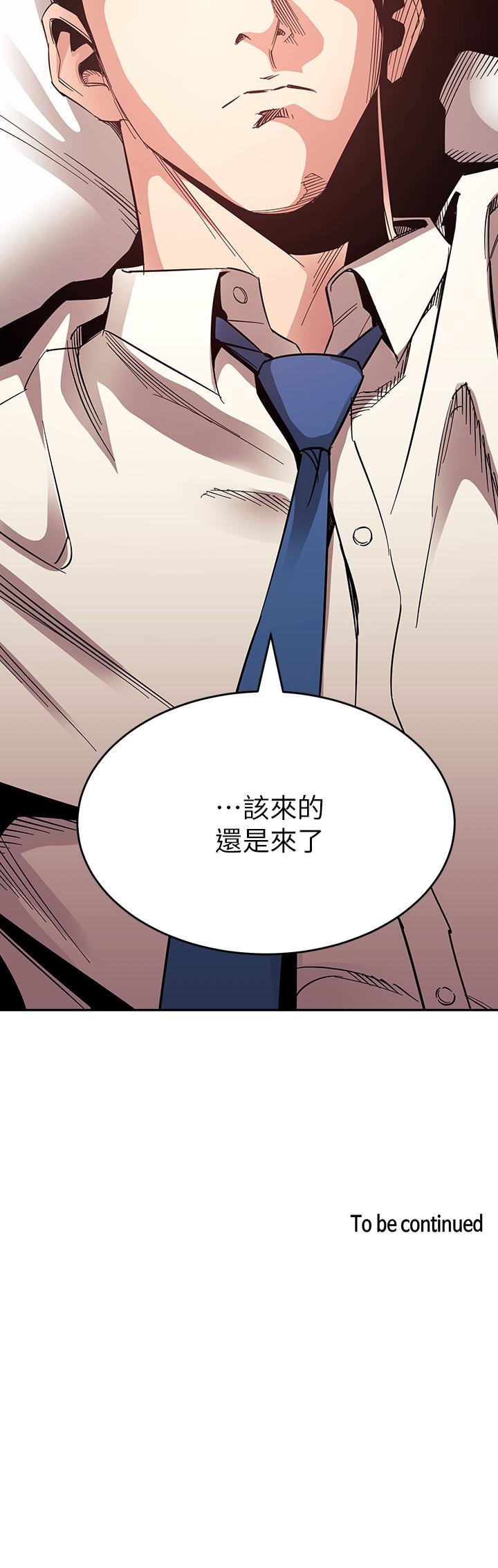 朋友的媽媽 第73話-被貼上罪犯標籤的文傑 第30页