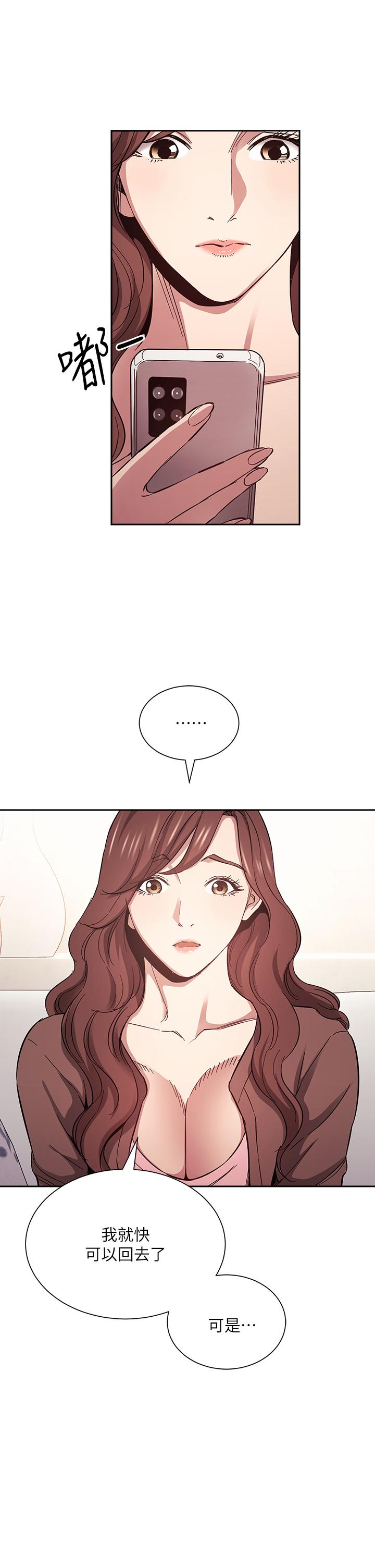 朋友的媽媽 第73話-被貼上罪犯標籤的文傑 第34页