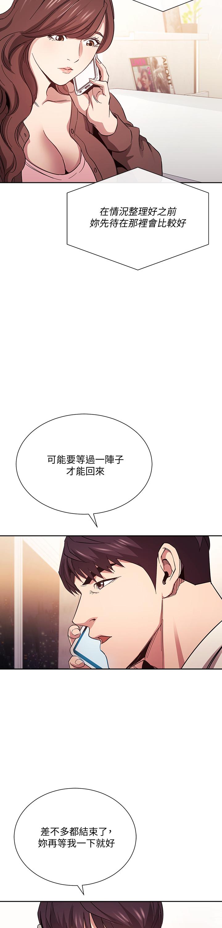 朋友的媽媽 第73話-被貼上罪犯標籤的文傑 第32页