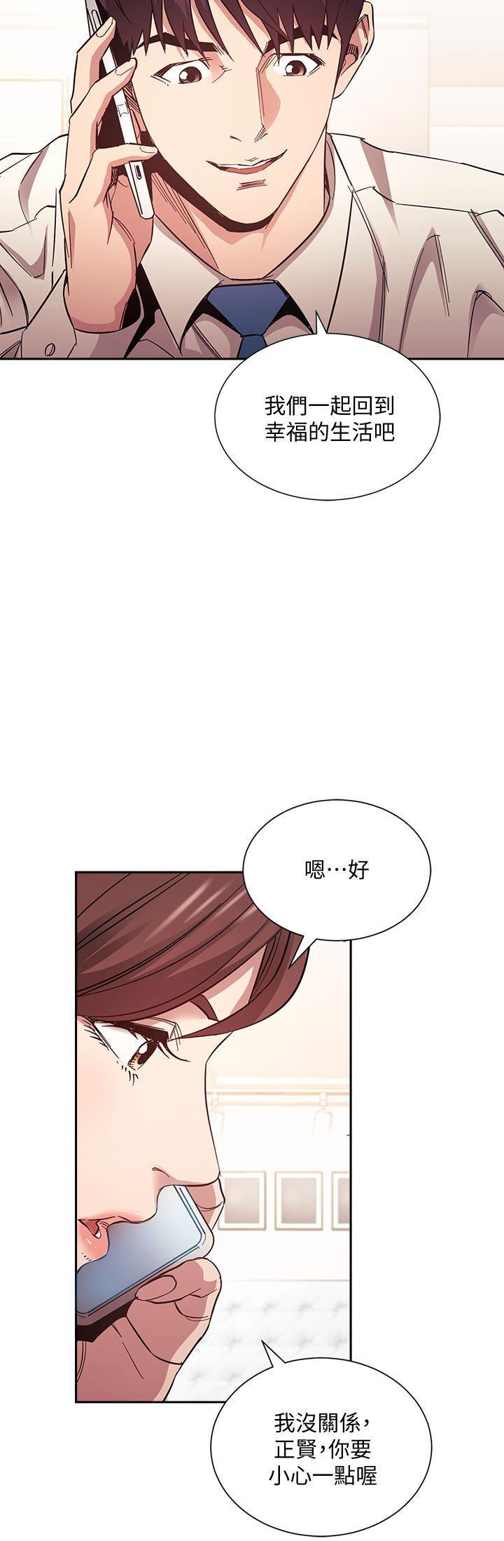 朋友的媽媽 第73話-被貼上罪犯標籤的文傑 第33页