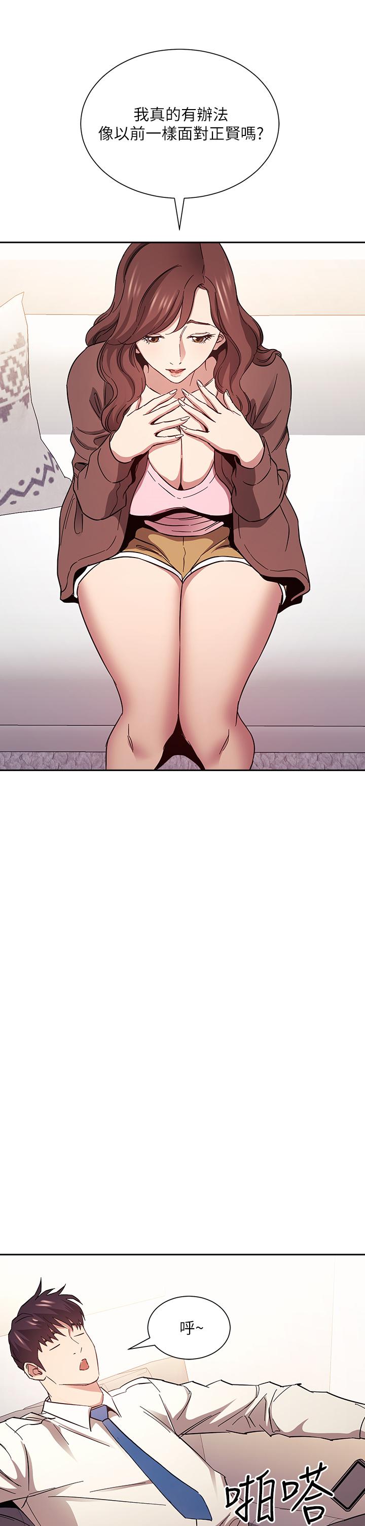 朋友的媽媽 第73話-被貼上罪犯標籤的文傑 第35页