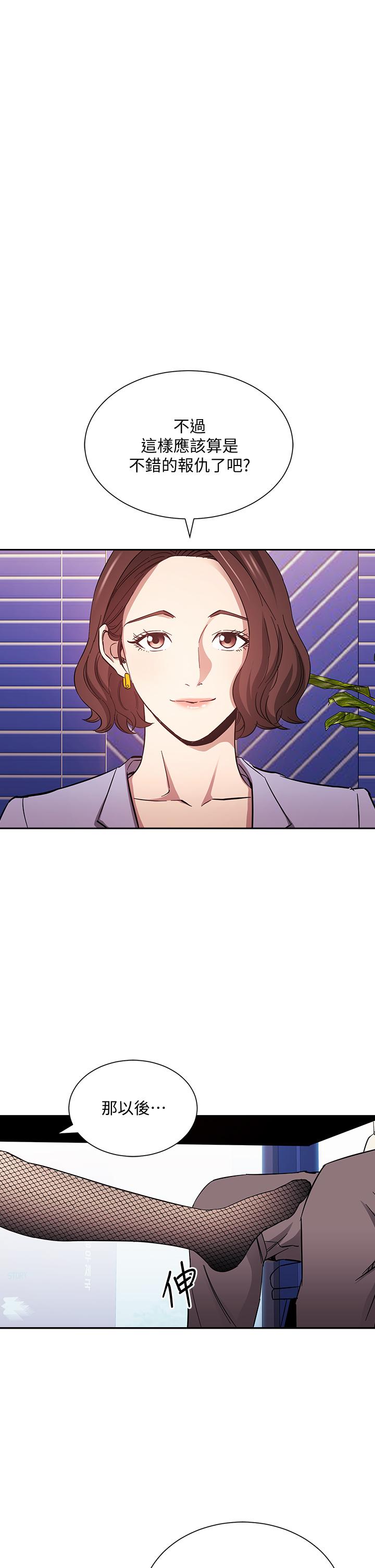 朋友的媽媽 第73話-被貼上罪犯標籤的文傑 第25页
