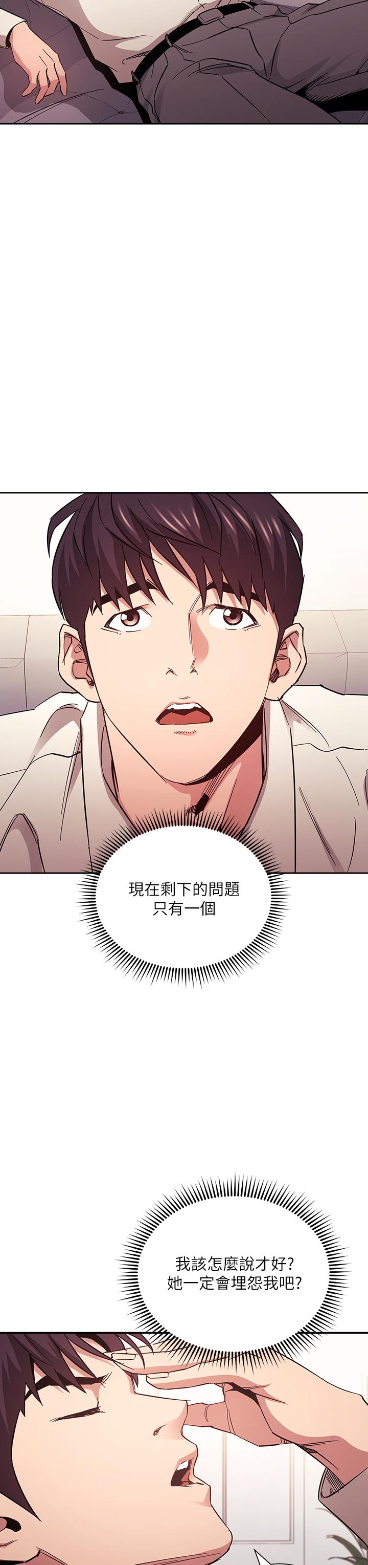 朋友的媽媽 第73話-被貼上罪犯標籤的文傑 第36页