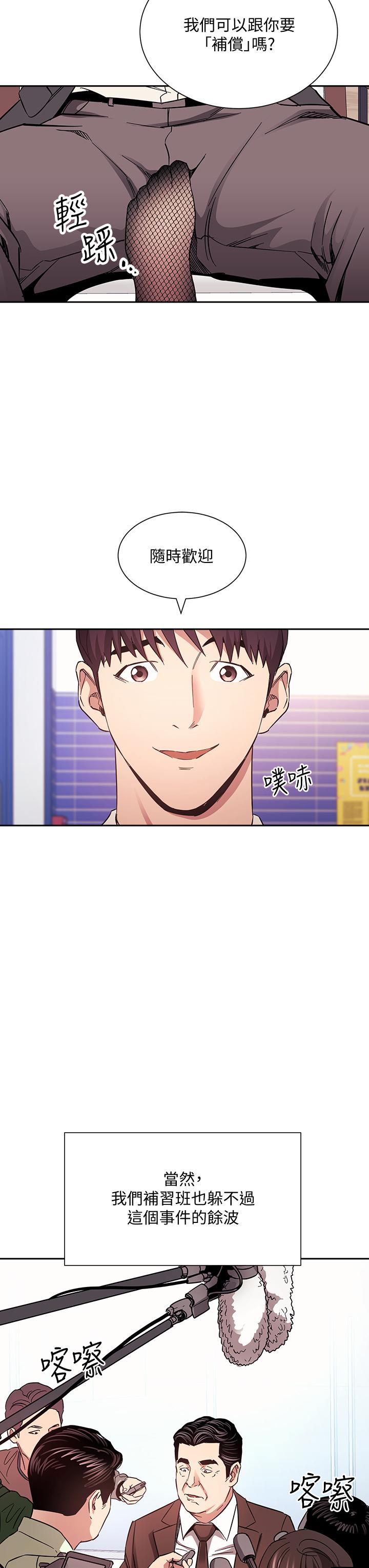 朋友的媽媽 第73話-被貼上罪犯標籤的文傑 第26页